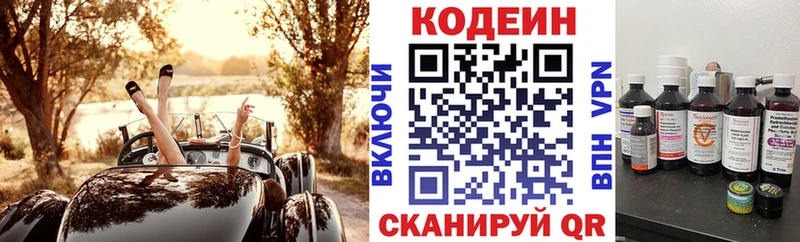 Кодеин Purple Drank  omg ссылки  Калач  магазин продажи  