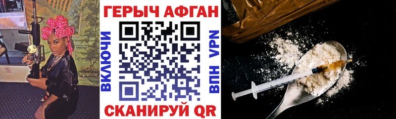 ГЕРОИН белый  купить наркотики сайты  это Telegram  Калач 