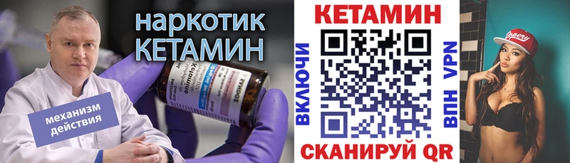 КЕТАМИН VHQ  Калач 